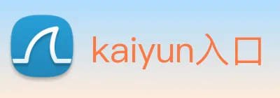 kaiyun入口 logo